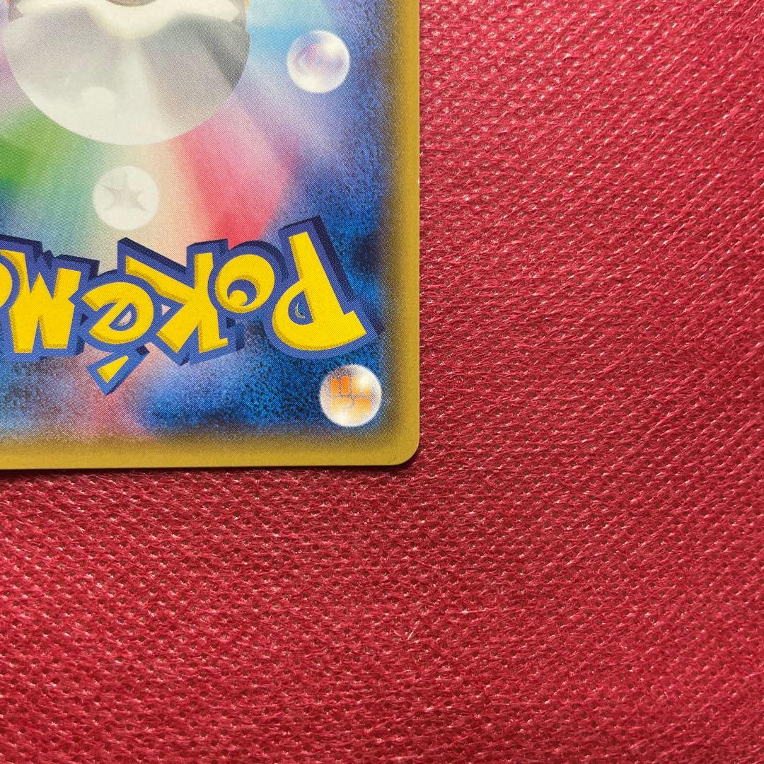 ピカチュウ PROMO 044/SM-P プロモカード PROMO