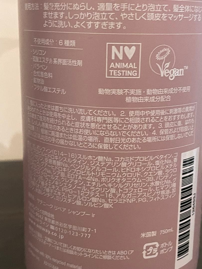 salinque INTENSIVE REPAIR シャンプー トリートメント