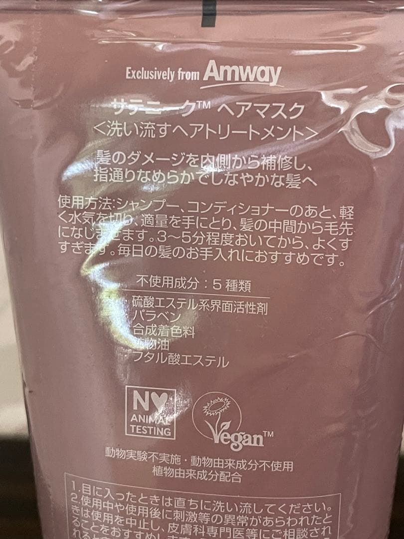 salinque INTENSIVE REPAIR シャンプー トリートメント
