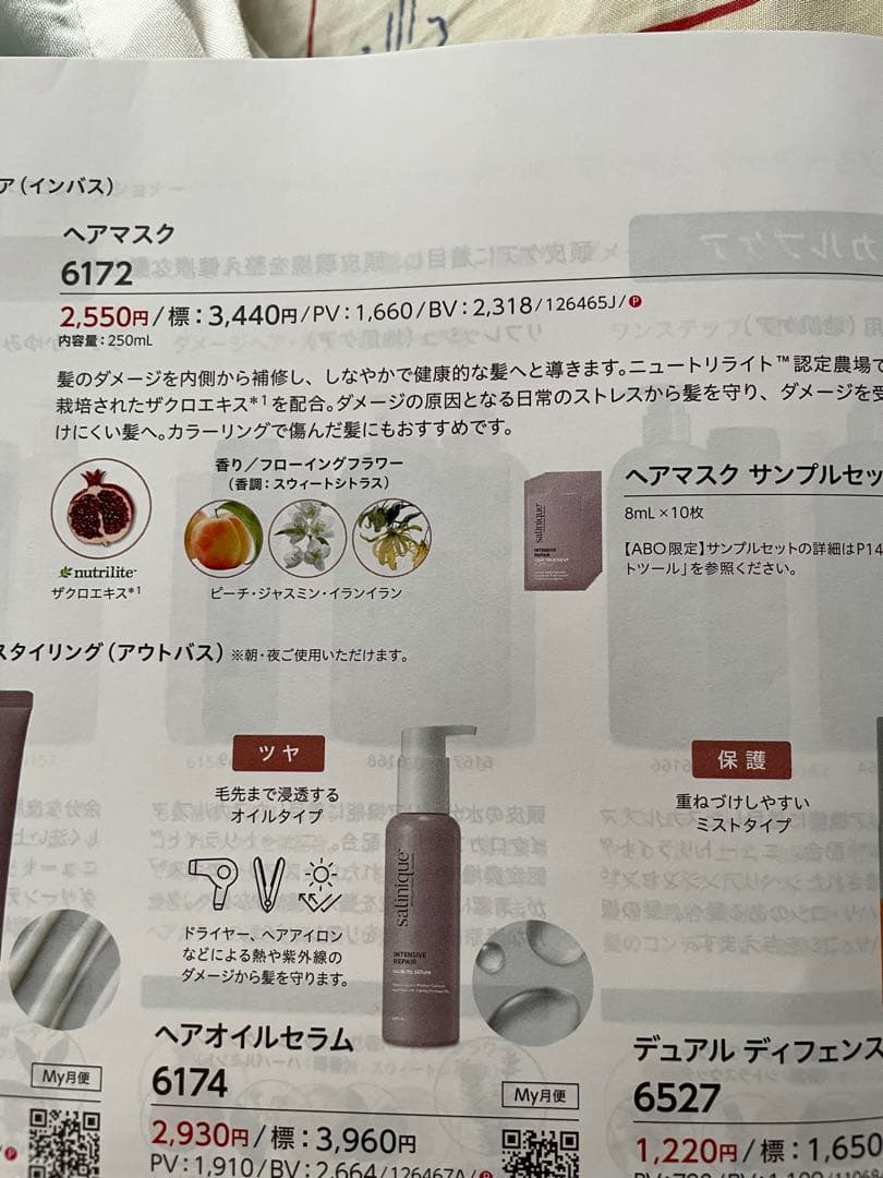 salinque INTENSIVE REPAIR シャンプー トリートメント