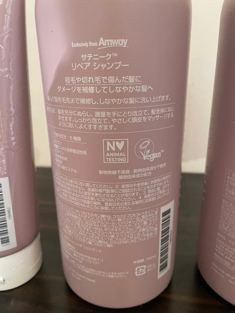 salinque INTENSIVE REPAIR シャンプー トリートメント