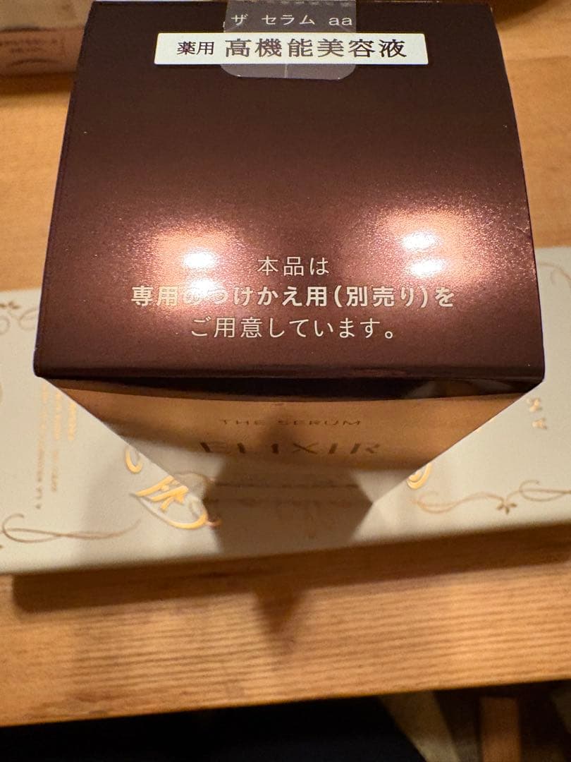 ELIXIR 高機能美容液 ザセラム