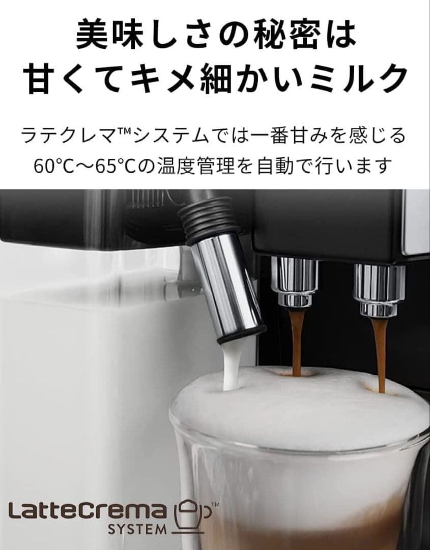 デロンギ エレッタ ECAM45760