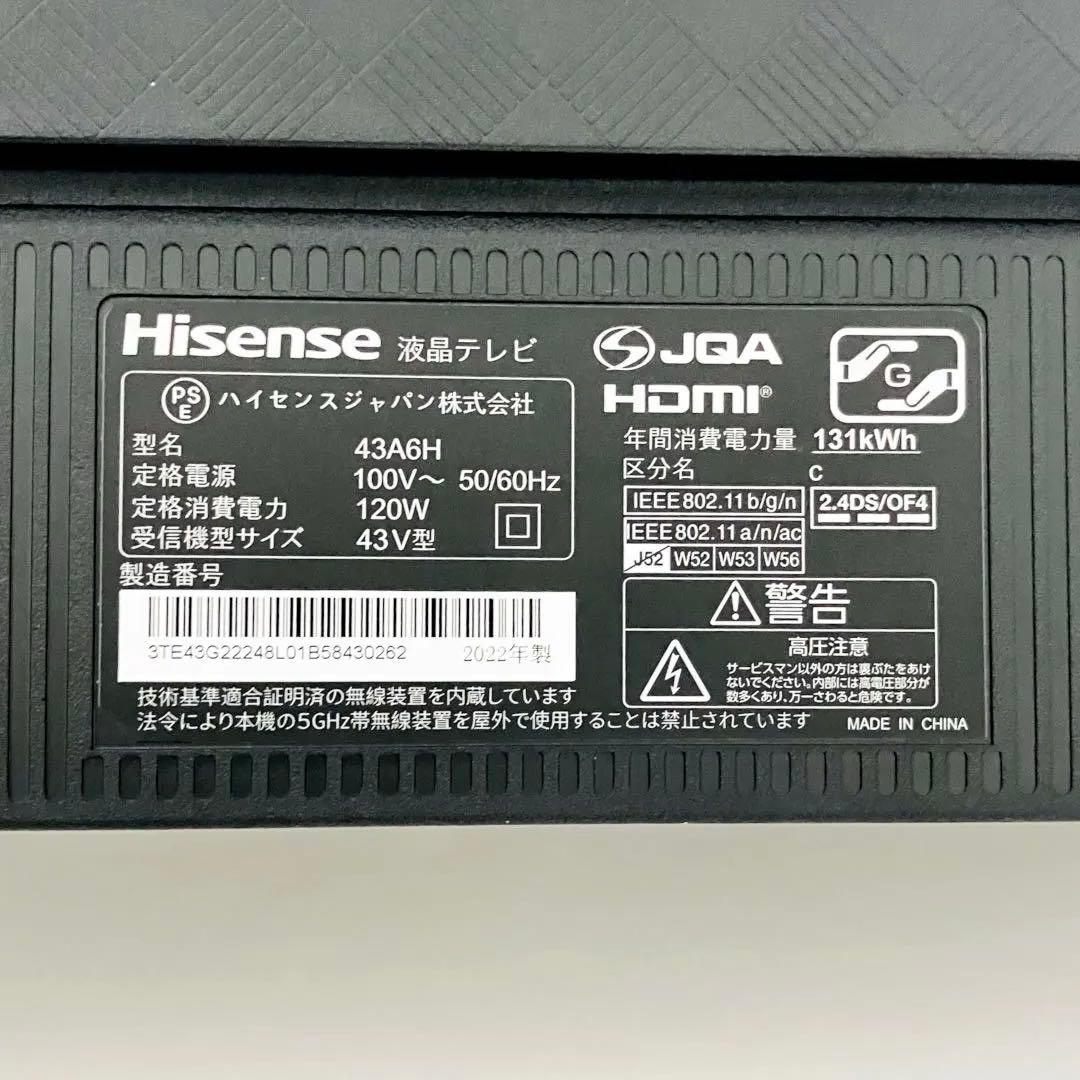 ✨　【美品】Hisense 43A6H 43型 4K液晶テレビ 元箱あり ✨