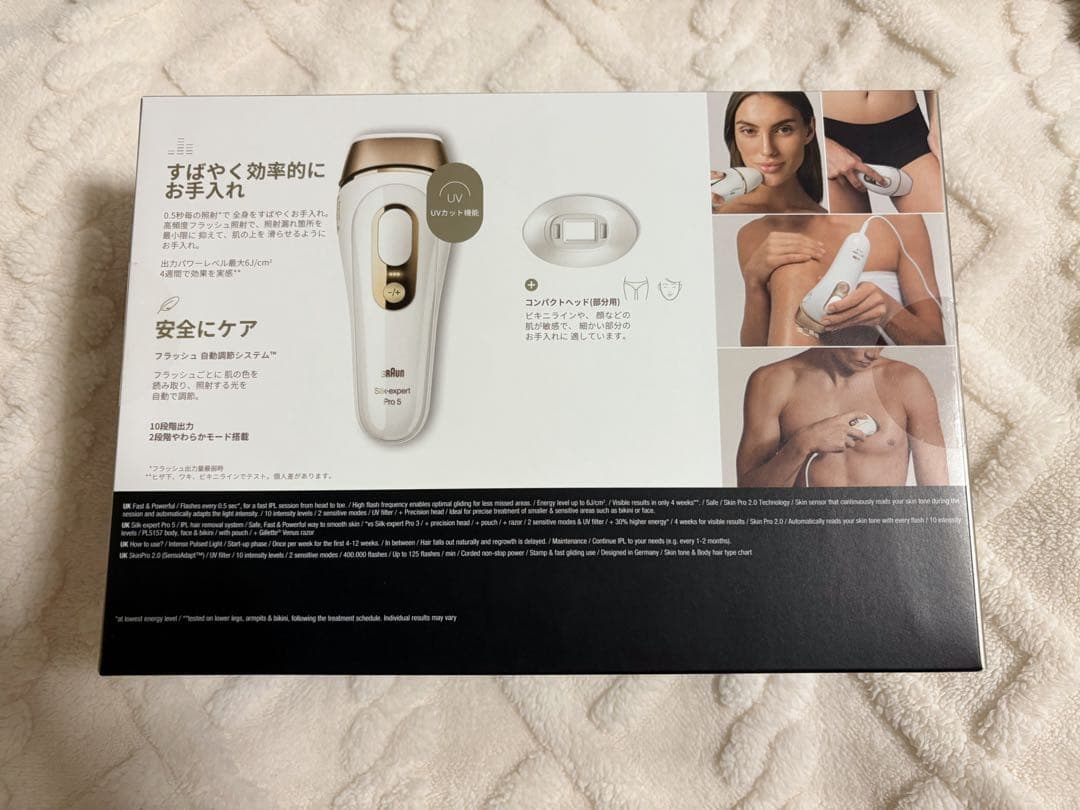 【〜4/1限定出品】 BRAUNシルクエキスパートPro5 脱毛器 PL5157