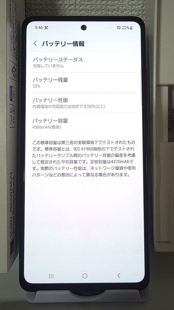 Samsung Galaxy A51 5G 本体 ブラック