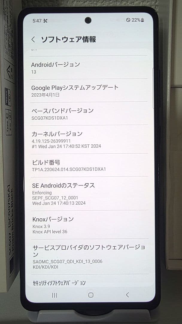 Samsung Galaxy A51 5G 本体 ブラック