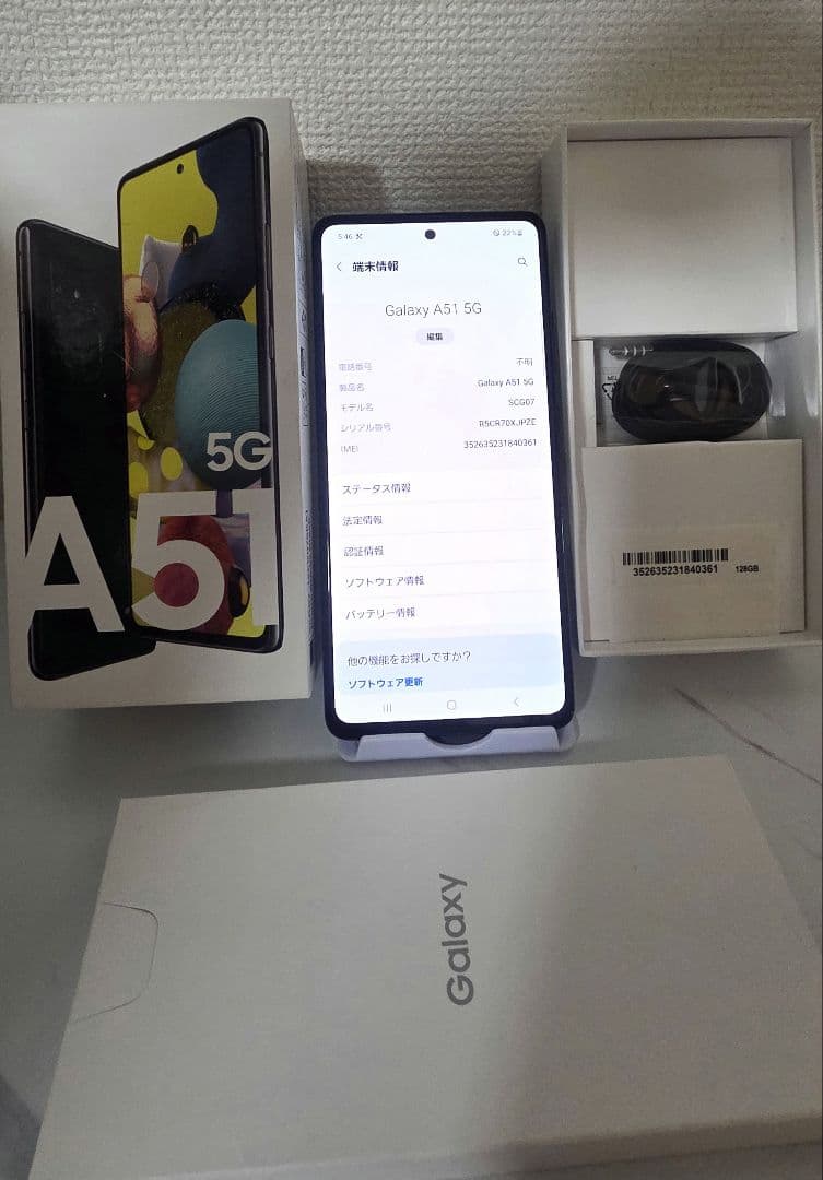 Samsung Galaxy A51 5G 本体 ブラック