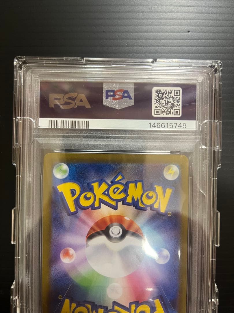 メガリザードンx ex SAR PSA10 MA 中国語エラーPSA10連番