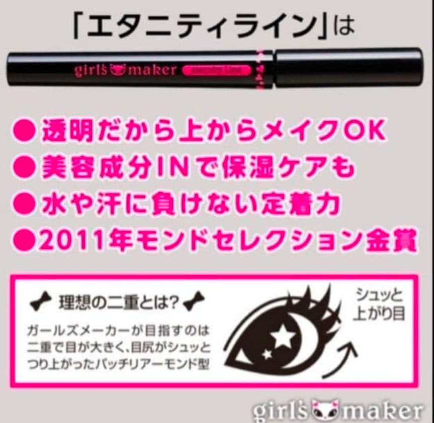 リアルふたえメーカー 二重のり 透明ハードタイプ ２個＋１個 セット おまけ付２