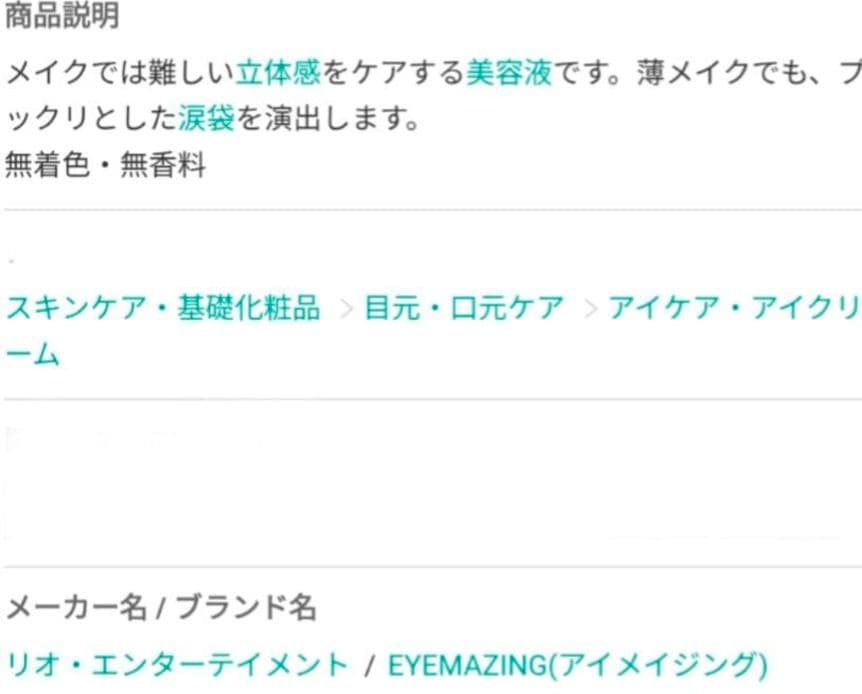 リアルふたえメーカー 二重のり 透明ハードタイプ ２個＋１個 セット おまけ付２