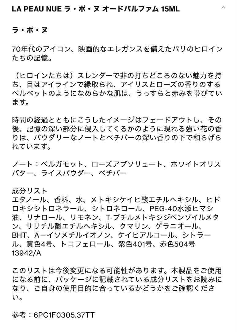 CELINE ゴールドトラベルスプレー＆リフィルオードパルファム
