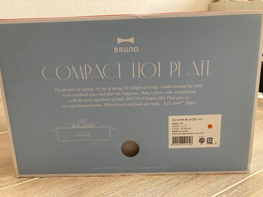 新品　BRUNO コンパクトホットプレート BOE021 レッド