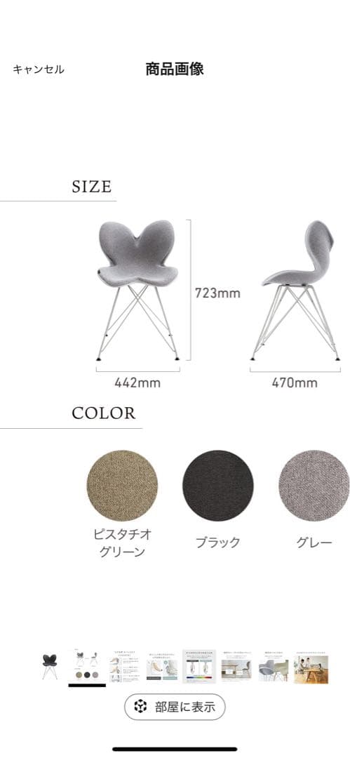 【美品】MTG Style Chair ST スタイルチェア