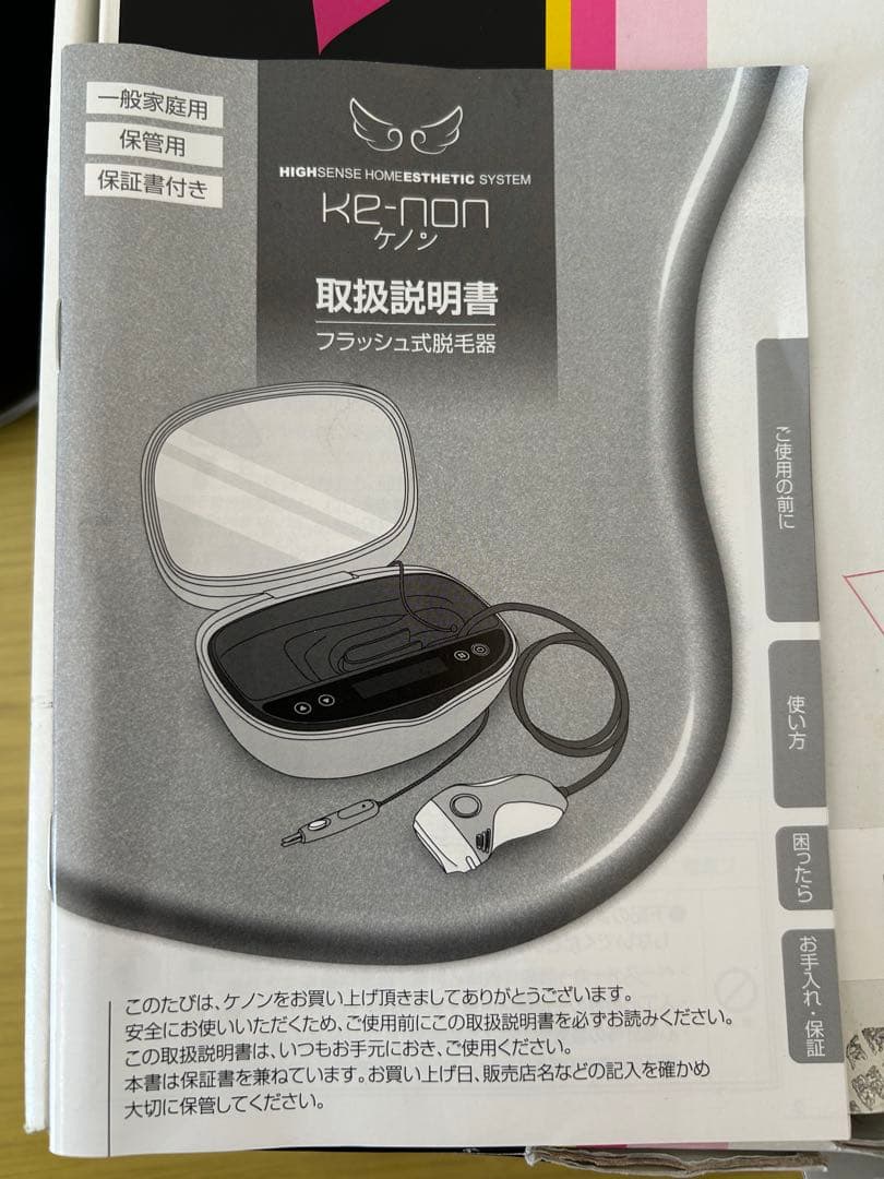 ケノン 全身 男女 髭 VIO 脱毛器具 産毛 美顔器 エムテック ke-non