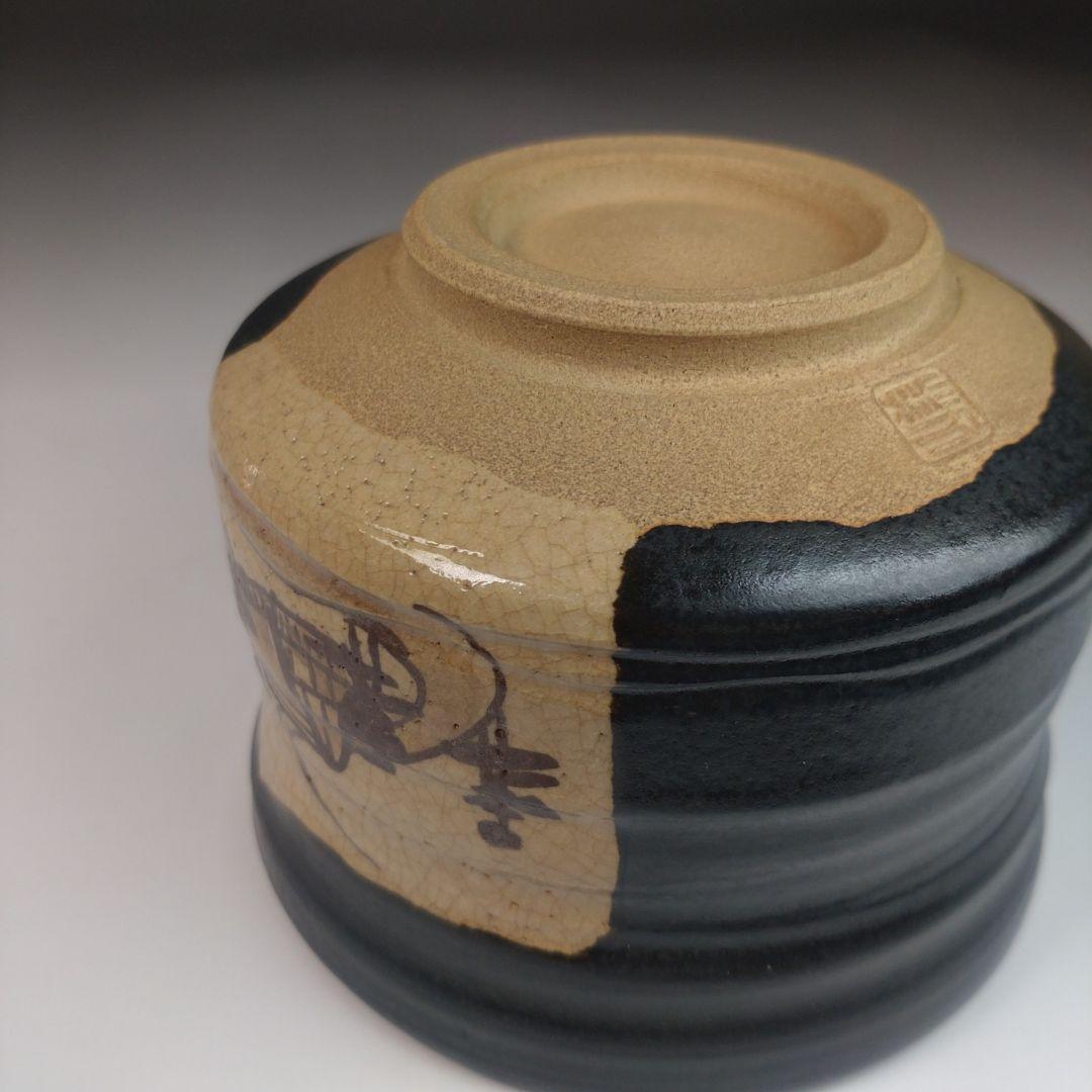 ウ11 茶碗　『三代　寺田美山　作』『黒織部茶碗　共箱』抹茶碗　茶道具