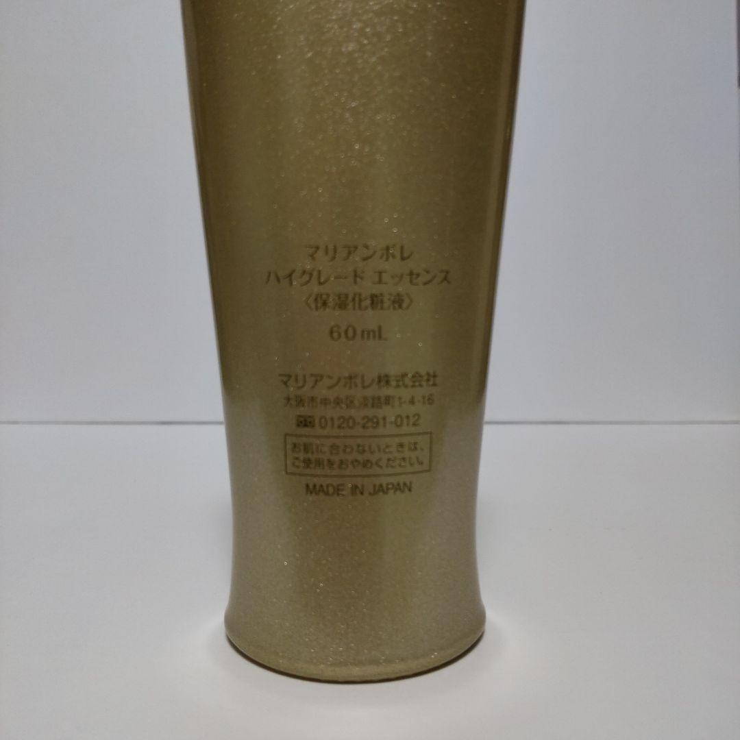 マリアンボレ　ハイグレードエッセンス　保湿化粧液
