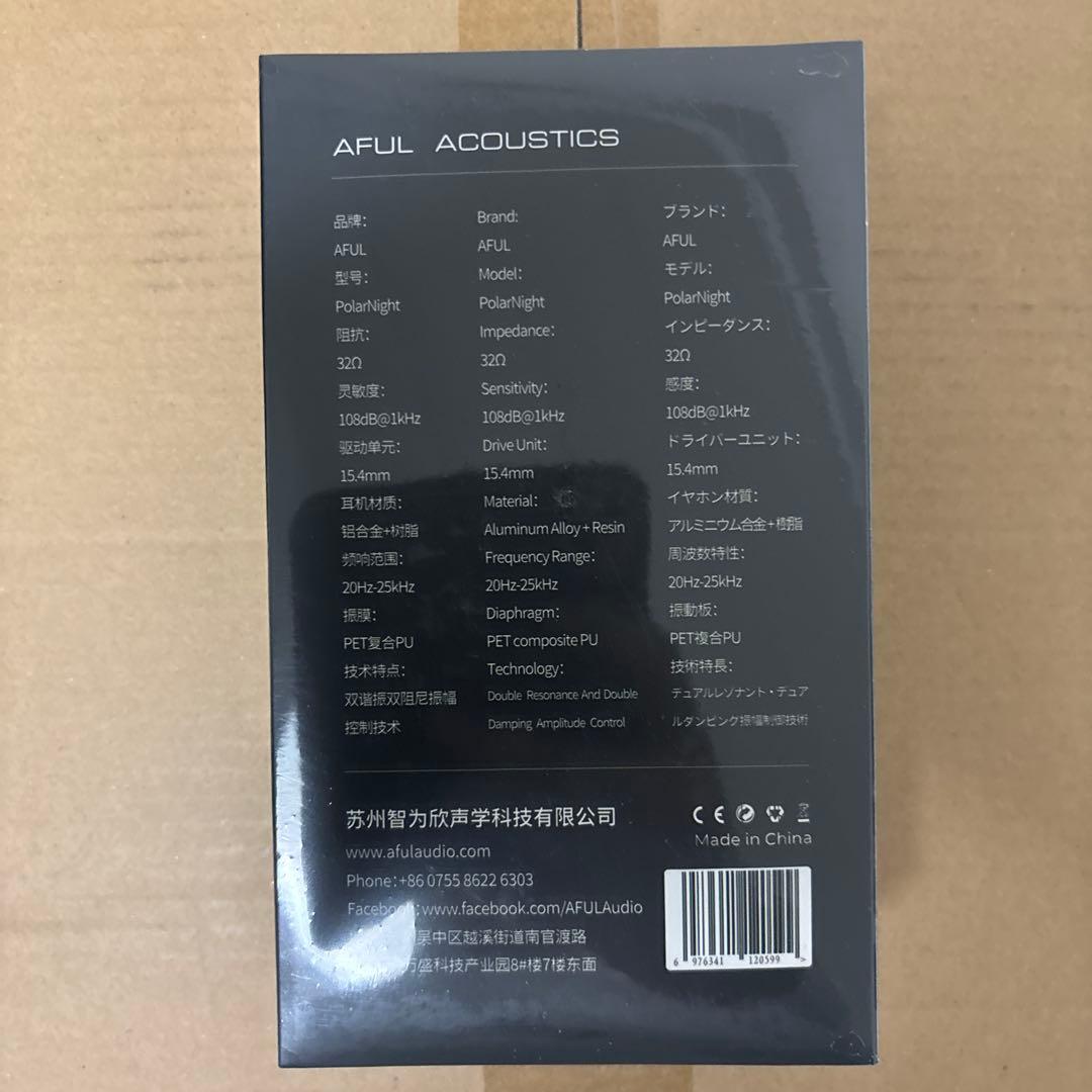 【新品未開封】AFUL PolarNight イヤホン (3.5mmプラグ)