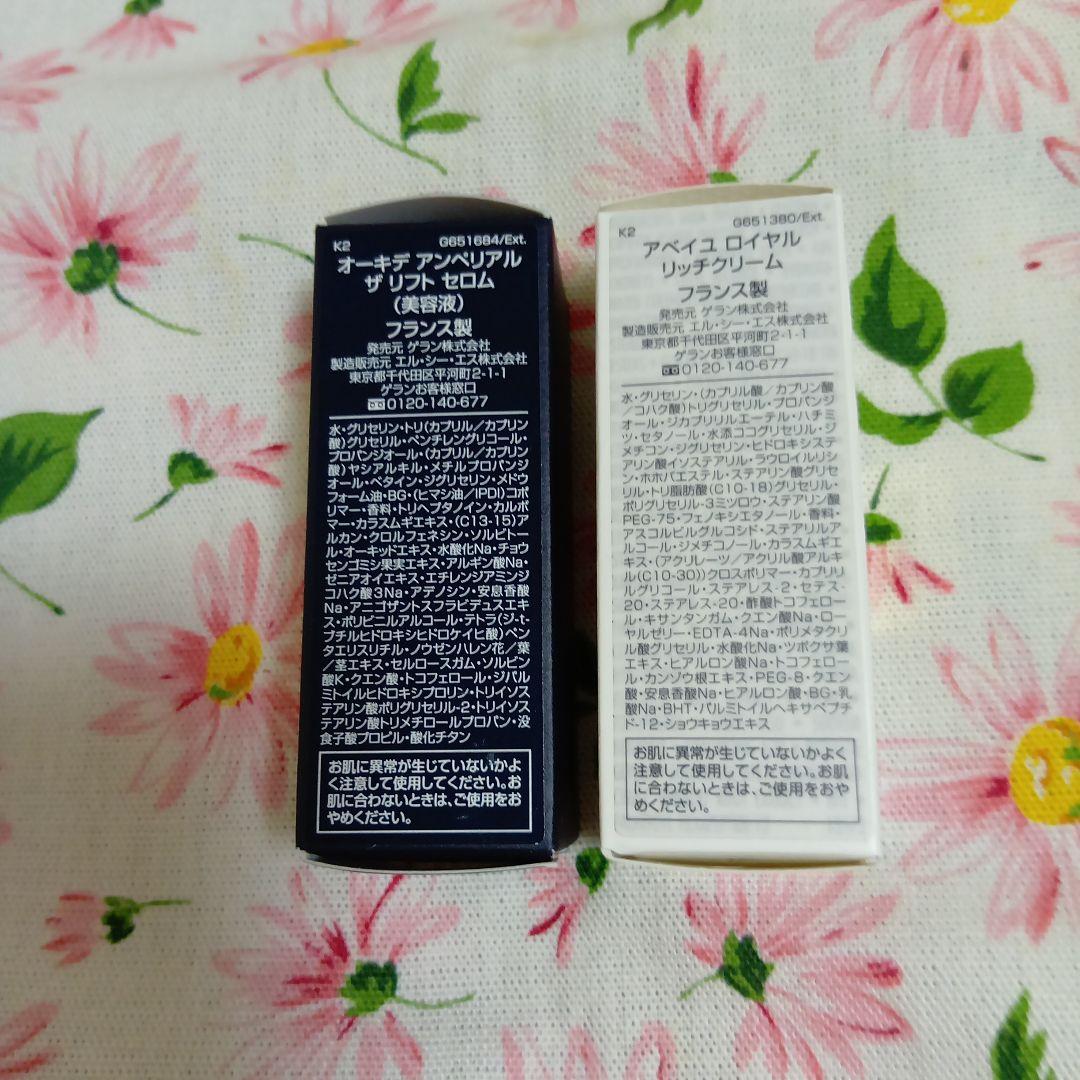 ♥ゲランミラー付きマスカラ&リフィル(黒)ロ―ズオジュ(チーク)　＋サンプル2
