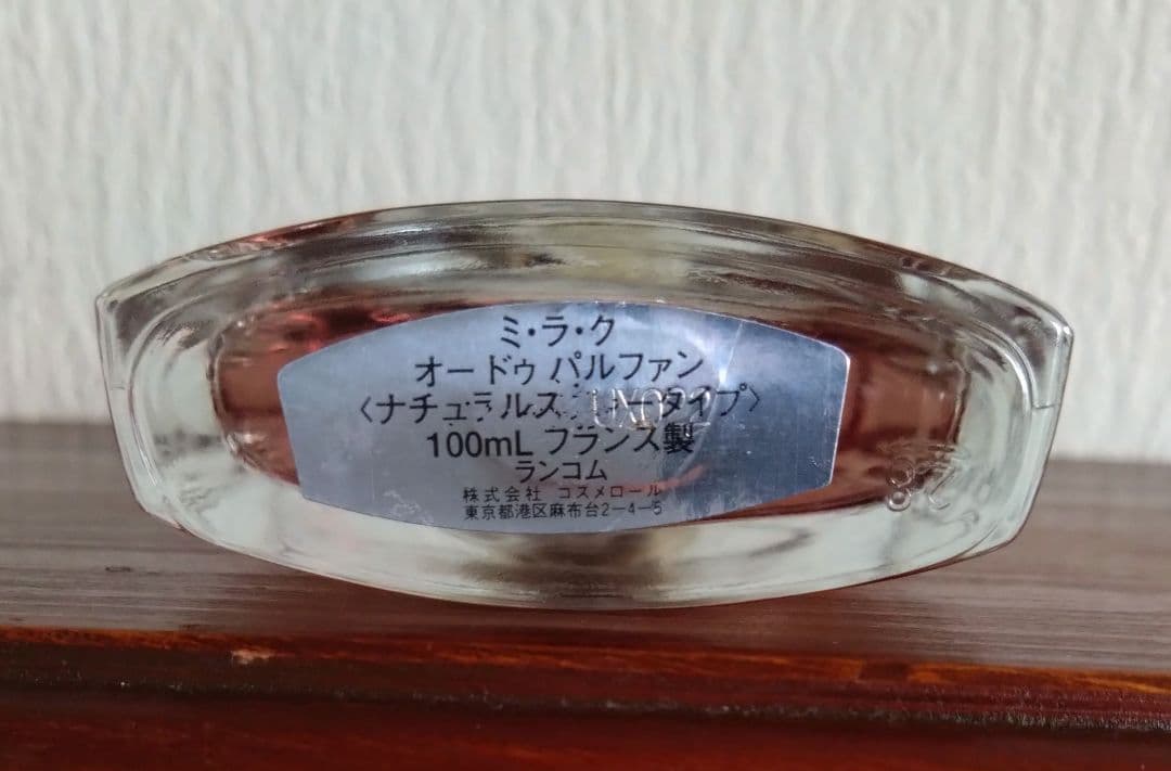 ランコム ミラク オードパルファム 100ml