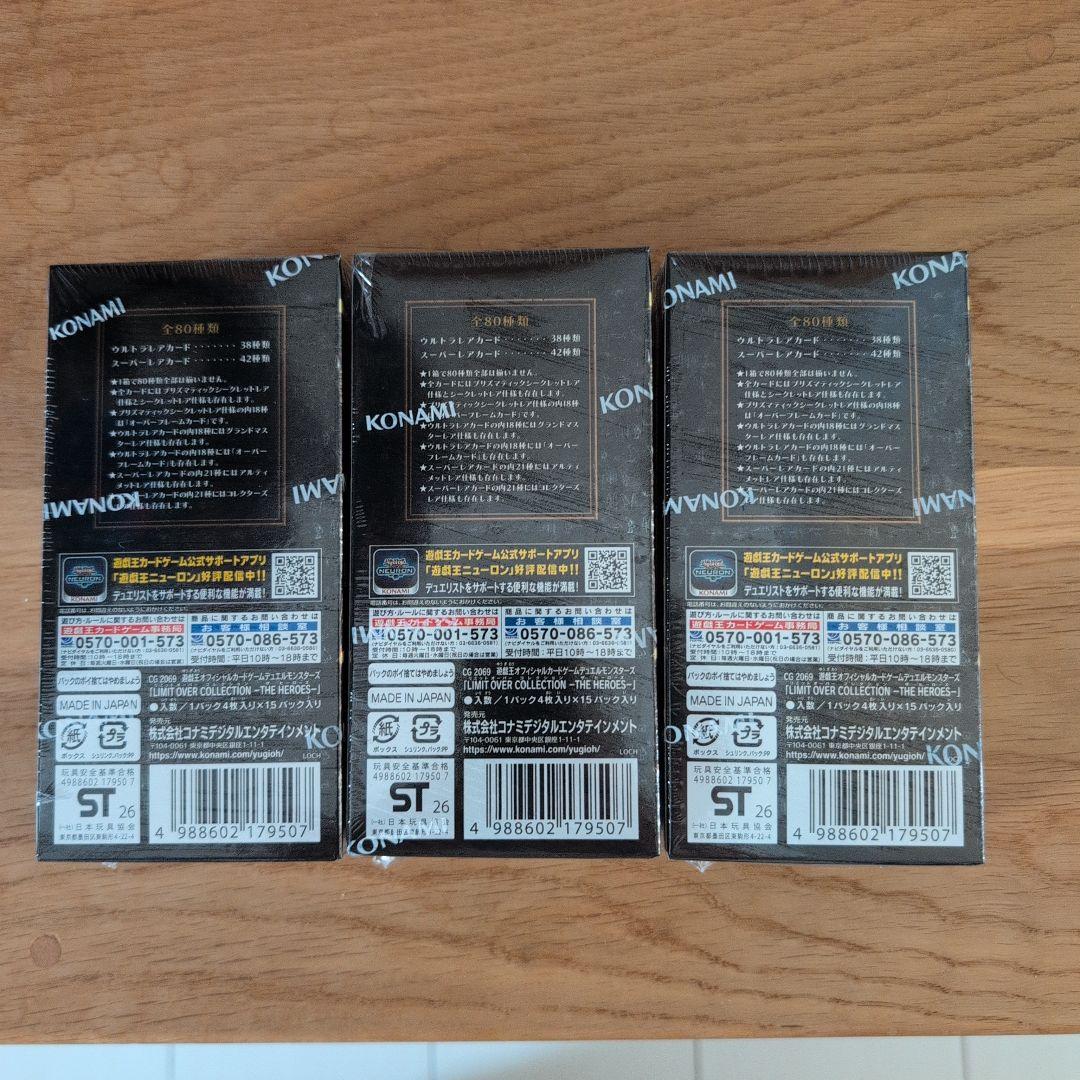 遊戯王 リミットオーバーコレクション シュリンク付き3BOX プロモ4P付き