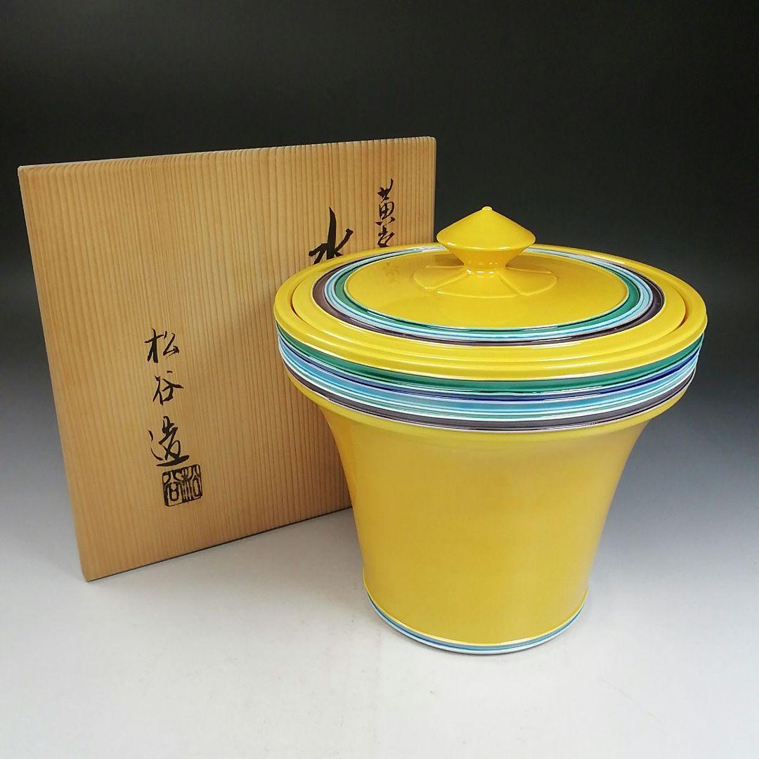 Ｗ２６２　水指　『黄交趾　末広』『叶松谷 造』　共箱　茶道具