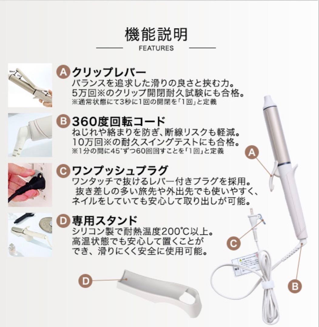 【新品】INGRACE Vellena curl iron 32mm