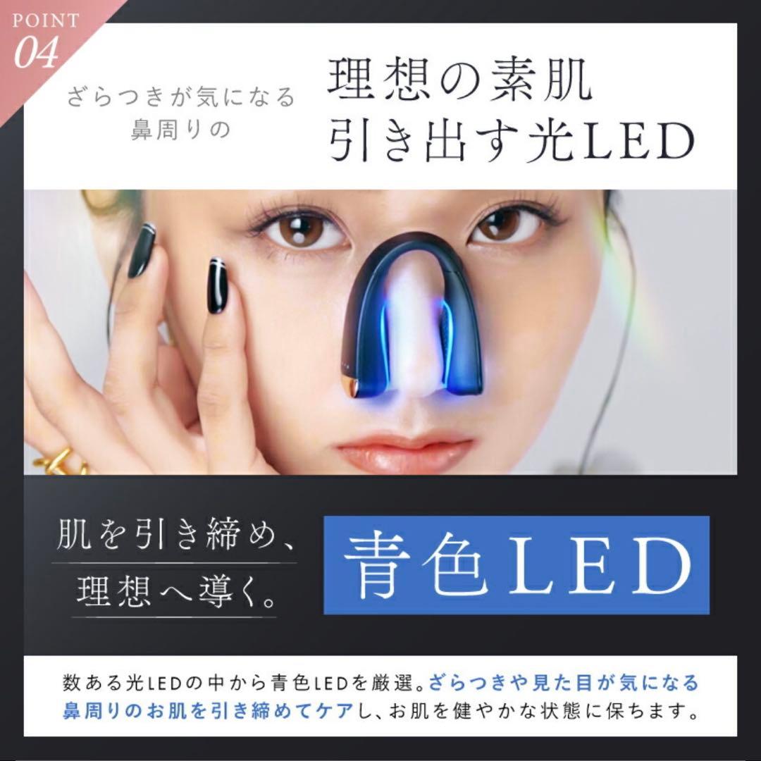 【新品/未使用】NIPLUX 鼻専用美顔器 QNos & ACアダプター付き