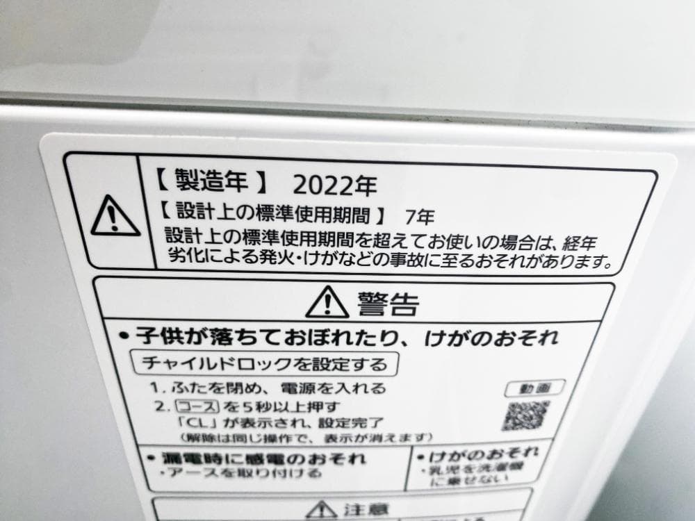 ★2022年製★Panasonic 6kg 洗濯機【NA-F60B15】GCAM