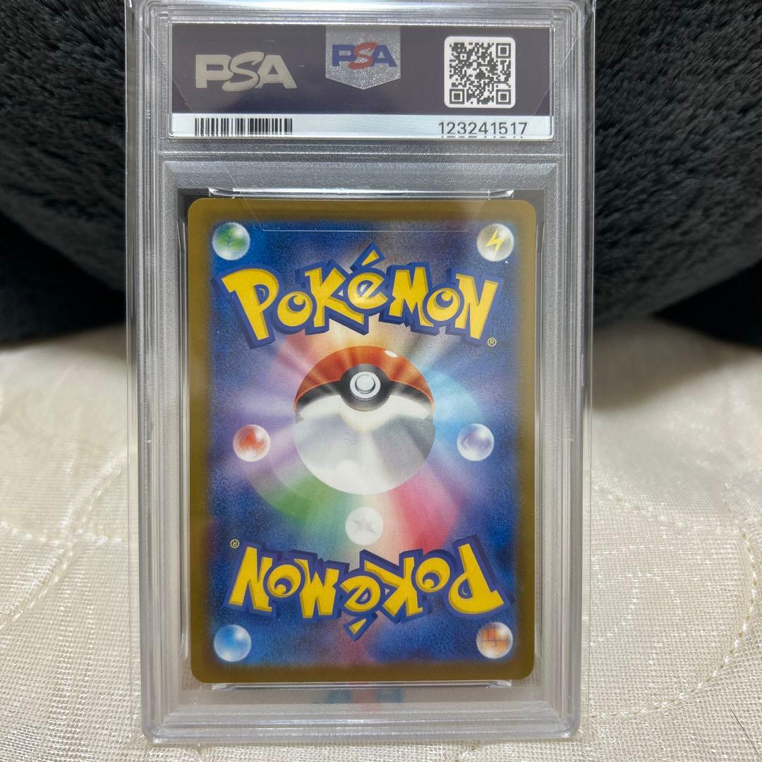【PSA10】 ピカチュウ 242/sv-pプロモ くつろぐ