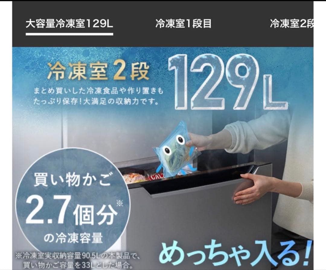 【大阪/引取限定】冷蔵庫＆洗濯機　新生活応援セット