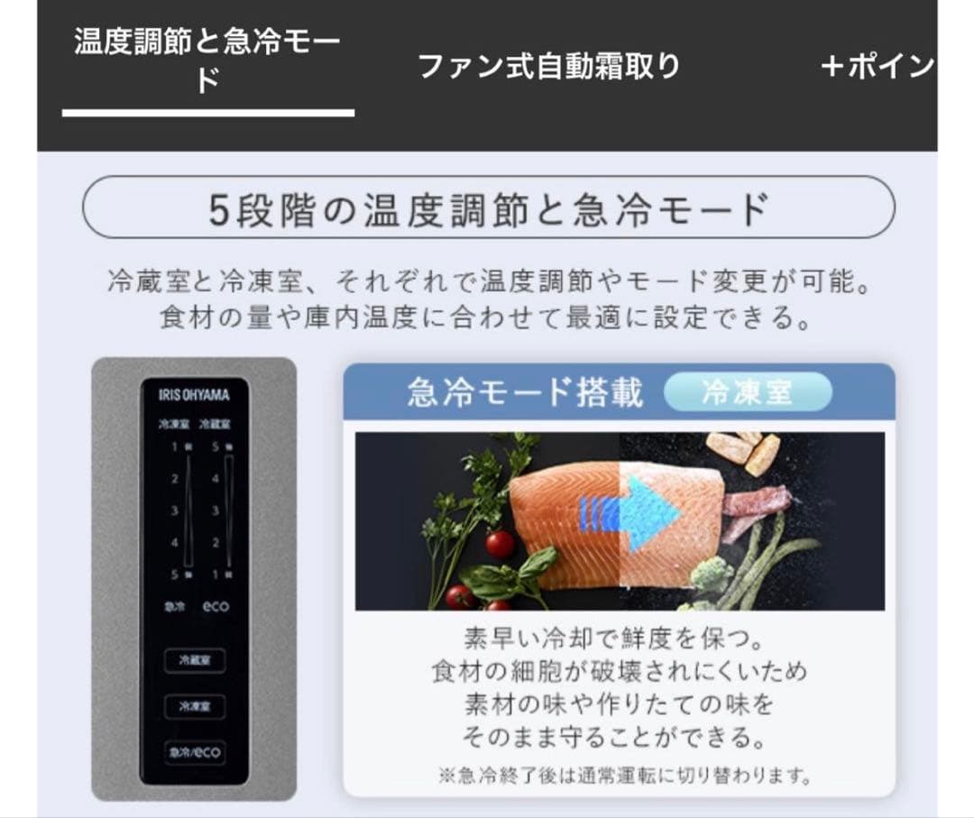【大阪/引取限定】冷蔵庫＆洗濯機　新生活応援セット