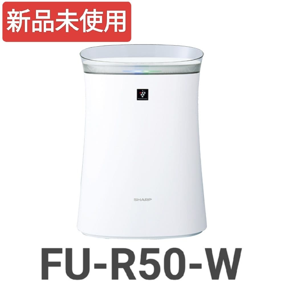 SHARP FU-R50-W 空気清浄機 新品未使用