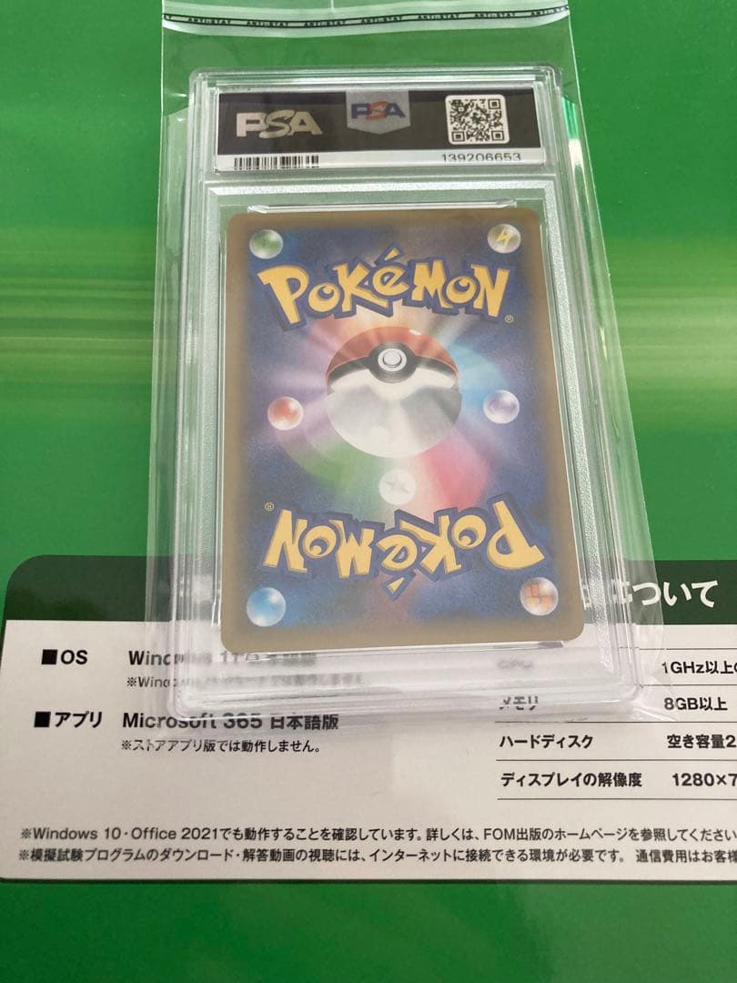 ポケモンカード　ブラッキー 25th psa9