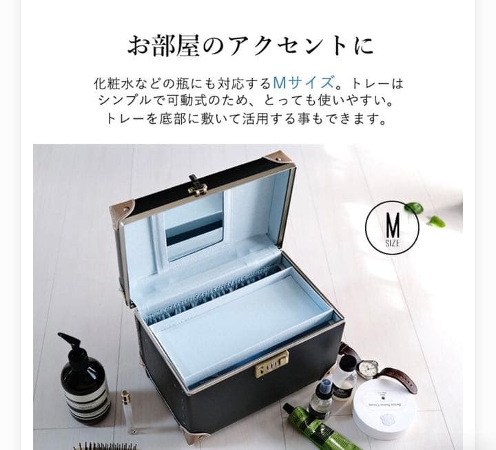お値下げしました‼︎コスメボックス 化粧品 収納 鏡付き