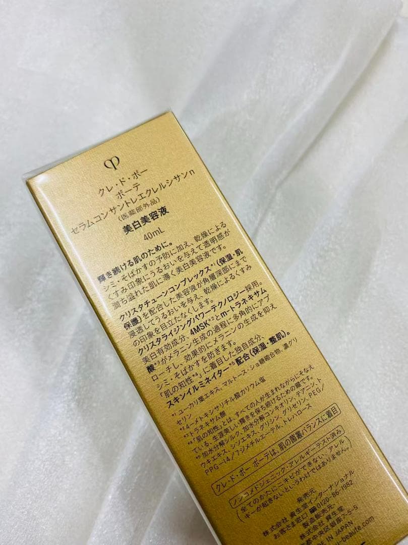 クレド ポー ボーテ セラムコンサントレエクレルシサンｎ 40ml ⑤