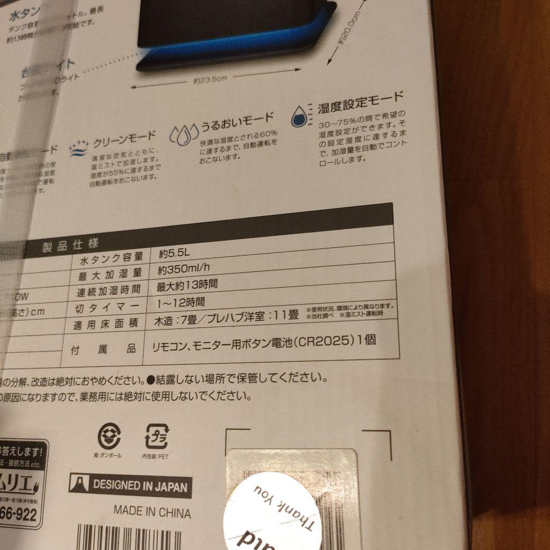 新品未開封品 ウォーム&クールハイブリッド式加湿器 DMS-057 上部給水式