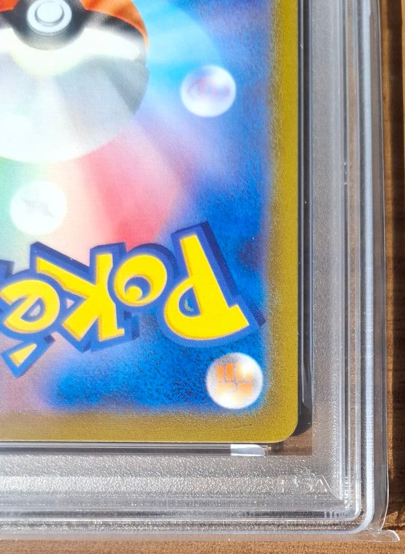 PSA10 プテラV SA 106/100 SR ロストアビス
