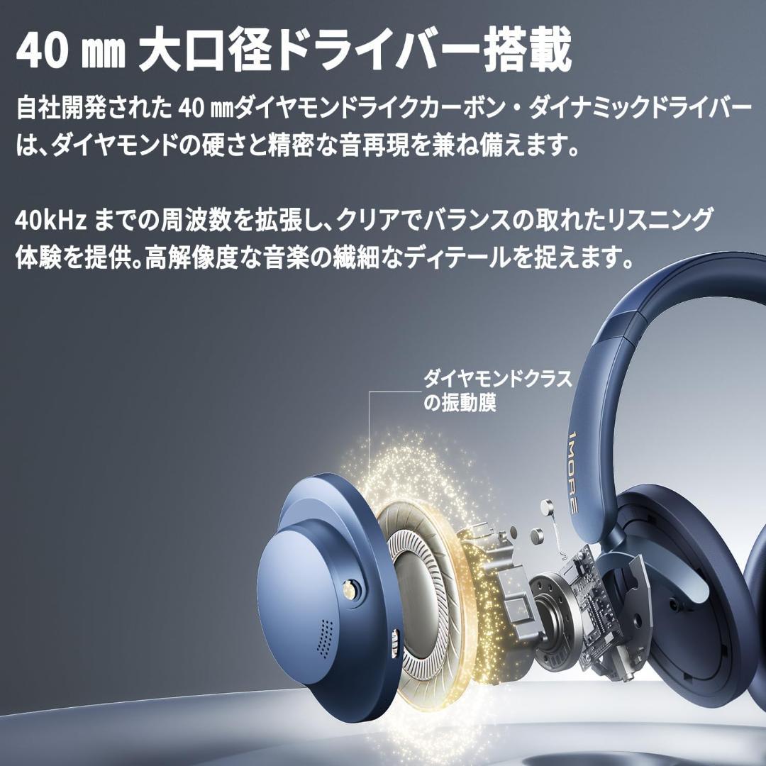1MORE SonoFlow Pro ワイヤレスヘッドホン ブルー ANC