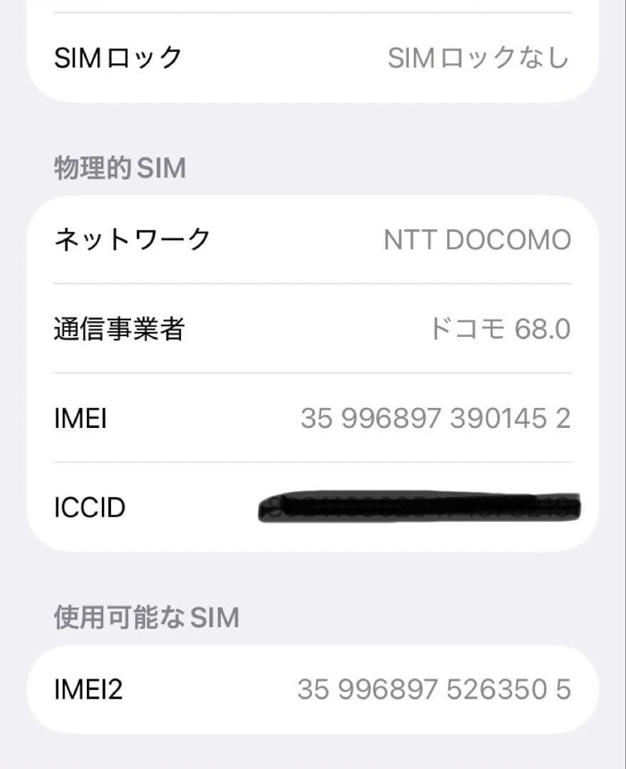 128GB Apple iPhone SE 3 第三世代 SIMフリー レッド
