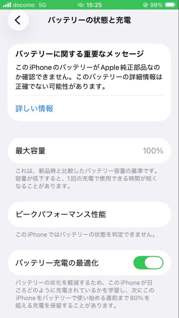 128GB Apple iPhone SE 3 第三世代 SIMフリー レッド