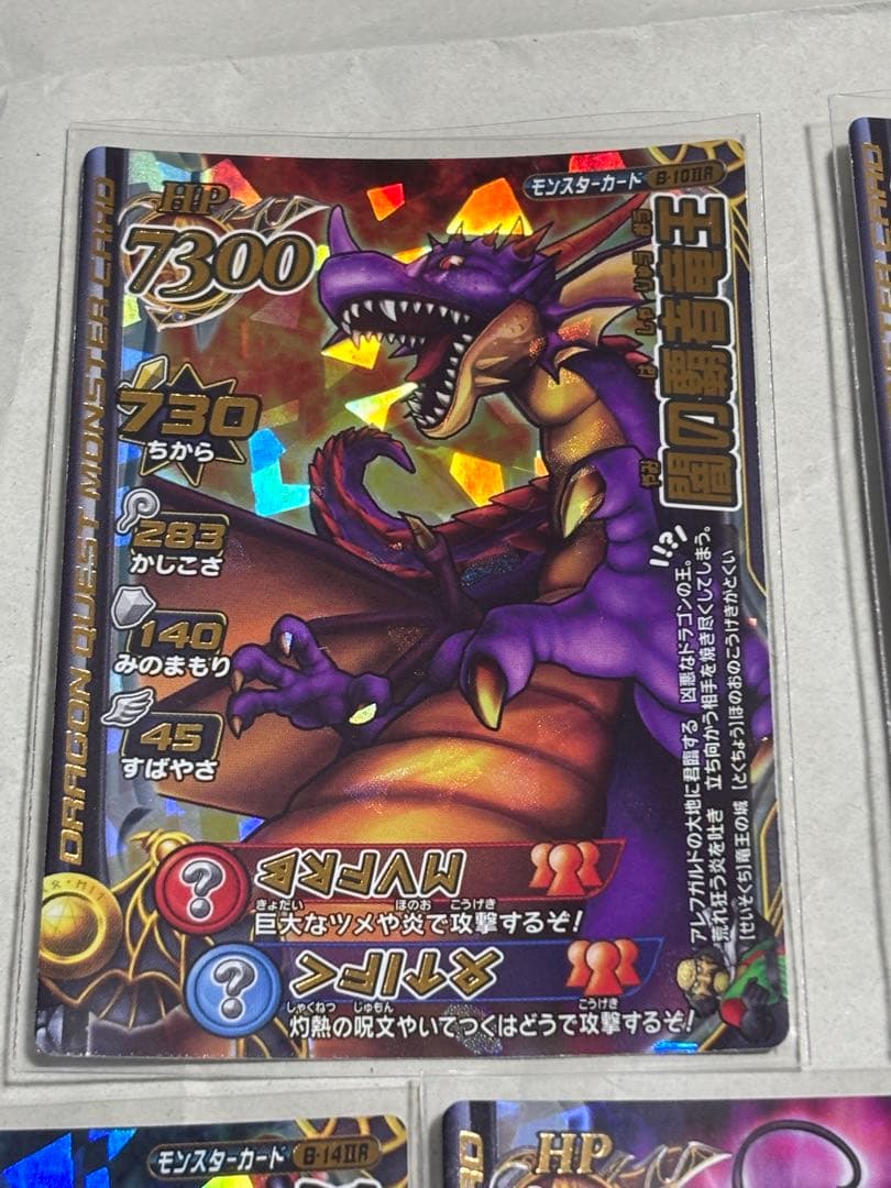 ドラゴンクエストモンスターバトルロード