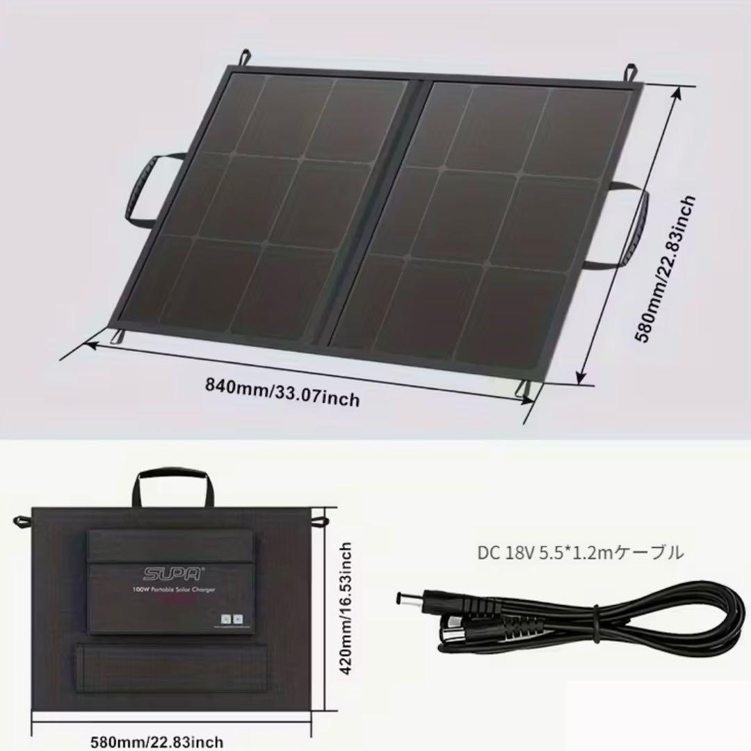 Supa 100W 折りたたみソーラーパネル