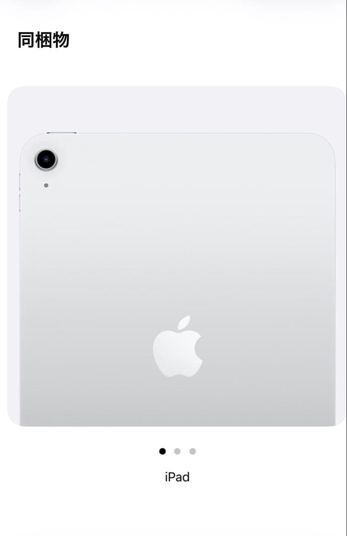 【新品】Apple iPad （Ａ16）128GB Wi-Fi シルバー