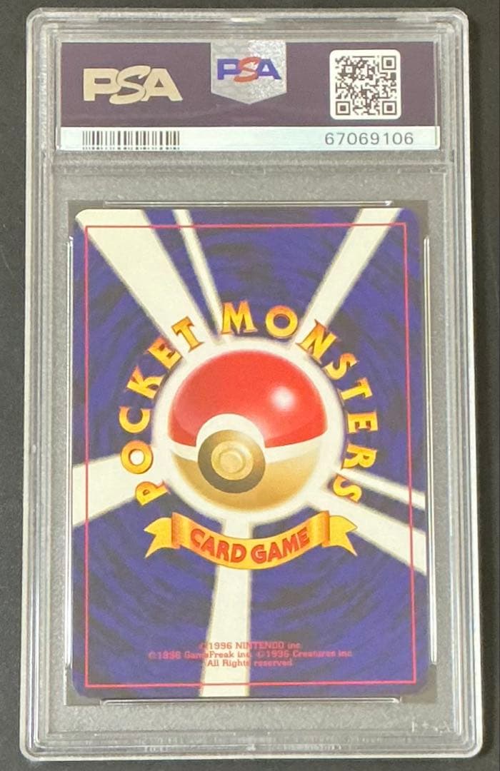 PSA10 わるいハッサム 旧裏 ポケモンカード