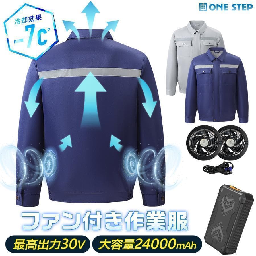 R2191空調服 空調作業服 長袖バッテリー ファン付き 空調服セット