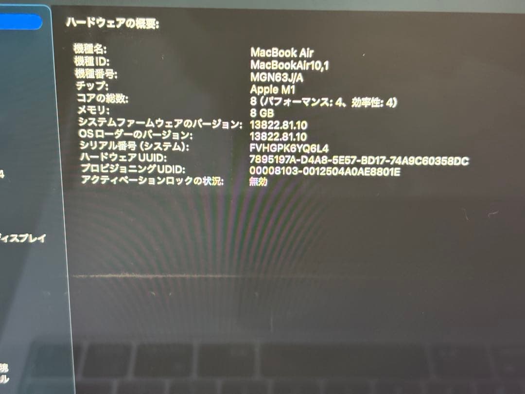 MacBook Air 13インチ　M1 256GB 8GB 2020