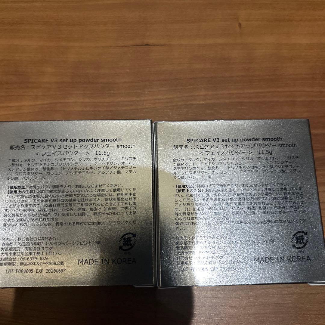 SPICARE V3 set up powder smooth 2個セット