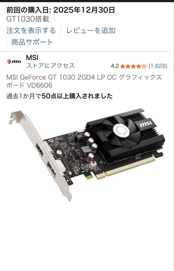 MSI GeForce GT 1030 2GD4 LP OC グラフィックボード