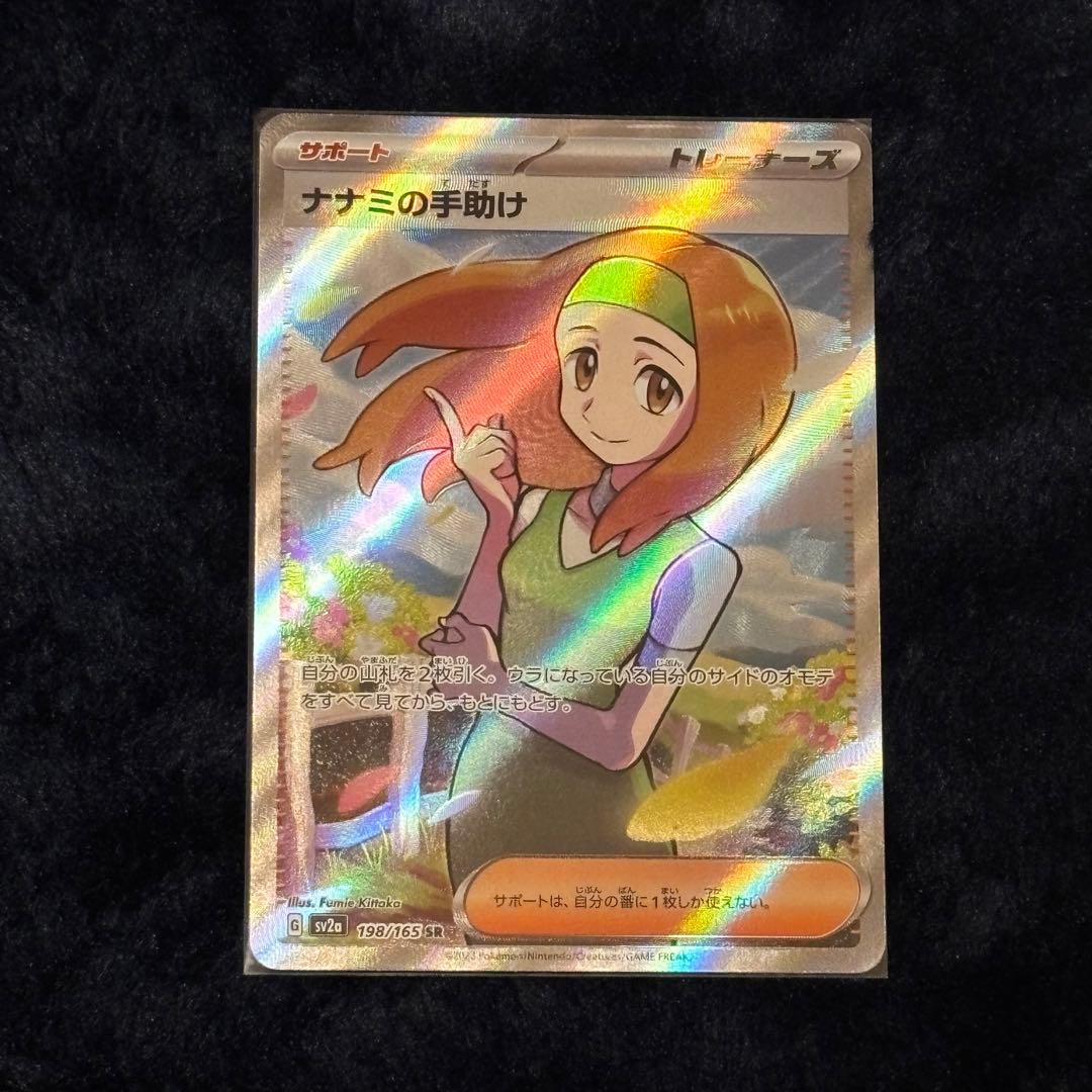 ポケモンカード テラスタルフェスex BOX シュリンクなし未開封、他カード